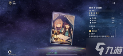 《崩坏星穹铁道》玲可光锥选择推荐分享