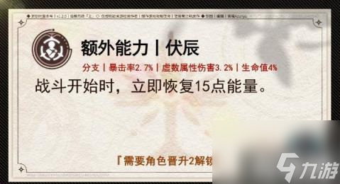 崩坏星穹铁道饮月要抽吗怎么培养(丹恒饮月全面解析及玩法攻略大全)