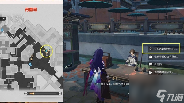 《崩坏星穹铁道》无间道任务完成方法
