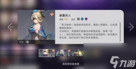 崩坏星穹铁道1.3忘却之庭8-10层打法攻略