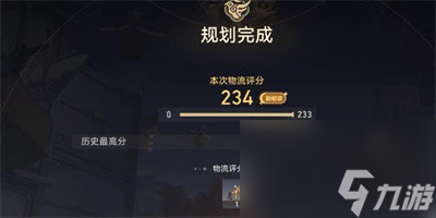 《崩坏星穹铁道》霍三哥物流规划通过方法介绍