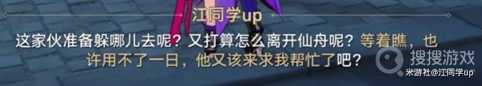 《崩坏星穹铁道》陶德雷奥登的学术研究续任务完成攻略