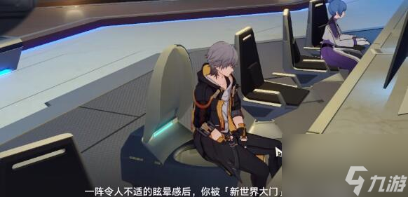 崩坏星穹铁道新世界的大门成就怎么达成