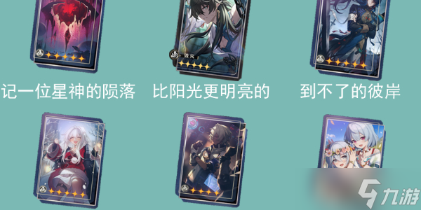 崩坏星穹铁道饮月君培养攻略