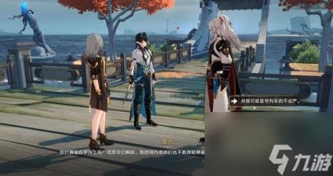 崩坏星穹铁道龙返其乡任务攻略 1.3龙返其乡任务怎么做?