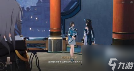 崩坏星穹铁道龙返其乡任务攻略 1.3龙返其乡任务怎么做?