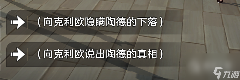 崩坏星穹铁道岔路新生往复不止隐藏成就获得方法攻略