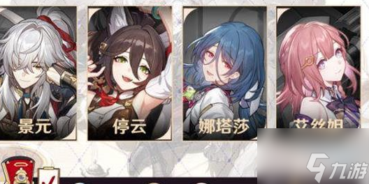 崩坏星穹铁道寰宇蝗灾怎么过 崩坏星穹铁道寰宇蝗灾攻略详解