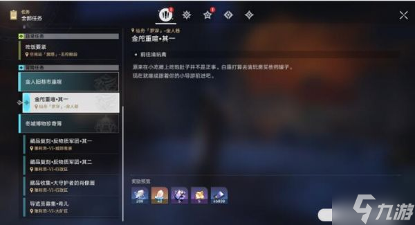 崩坏星穹铁道商铺事件小吃铺怎么过 商铺事件小吃铺通关方法