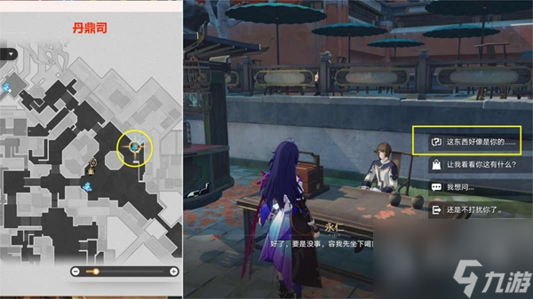 崩坏星穹铁道无间道任务完成攻略分享