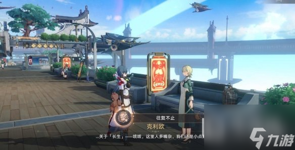 《崩坏星穹铁道》往复不止成就攻略