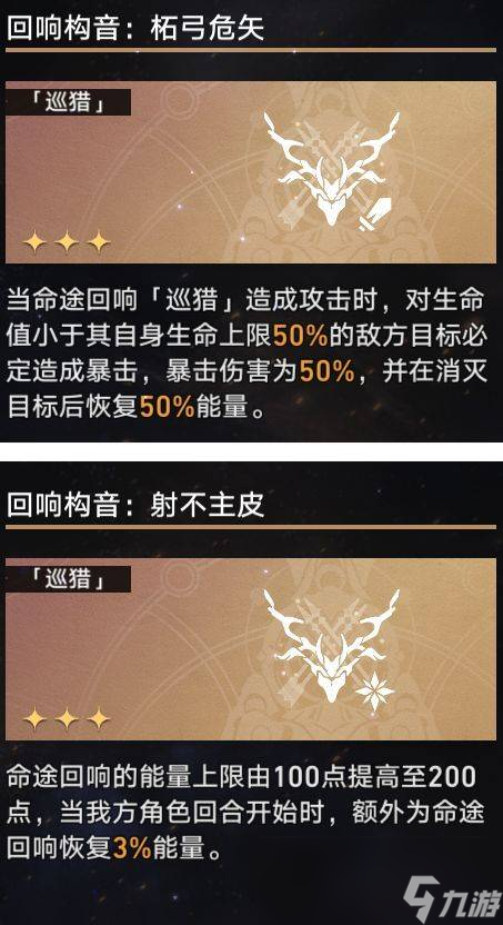 崩坏星穹铁道寰宇蝗灾阵容配队攻略