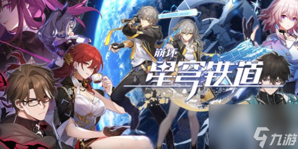 崩坏星穹铁道王权无永恒成就怎么达成-崩坏星穹铁道王权无永恒成就怎么做