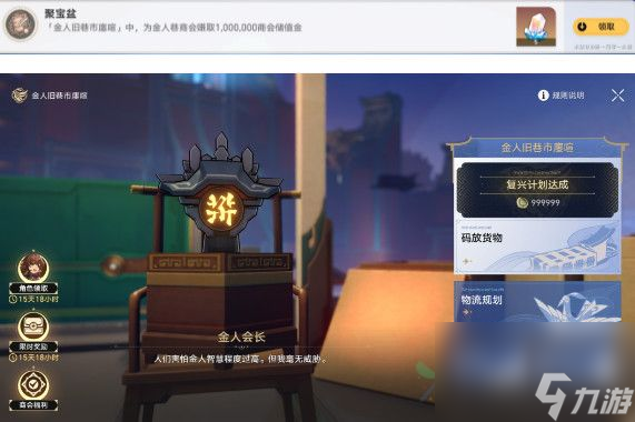 崩坏星穹铁道金人旧巷隐藏成就怎么达成 金人旧巷隐藏成就解锁攻略