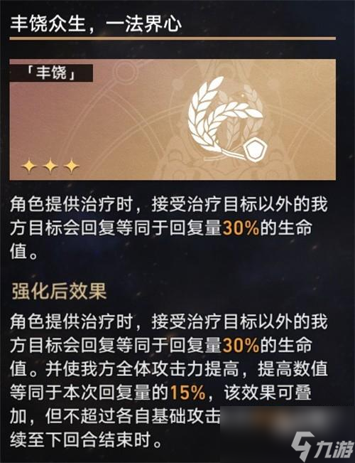 崩坏星穹铁道模拟宇宙五怎么打