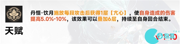 崩坏星穹铁道丹恒饮月怎么样-崩坏星穹铁道丹恒饮月培养攻略