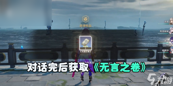 星穹铁道禁忌书典任务攻略