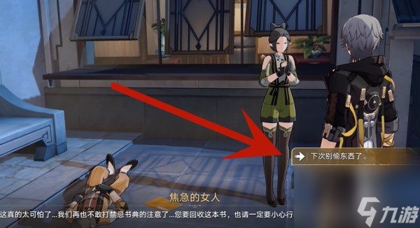 崩坏星穹铁道瘈狂之卷在哪 崩坏星穹铁道瘈狂之卷获取攻略