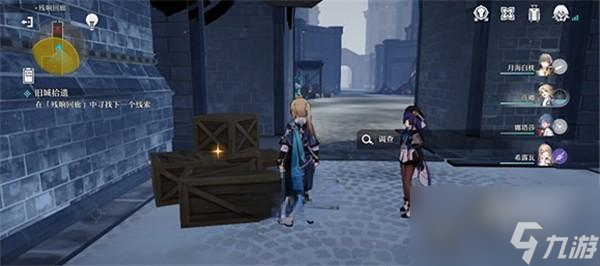 崩坏星穹铁道旧城拾遗任务怎么做