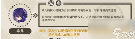 《崩坏星穹铁道》五星角色选择推荐