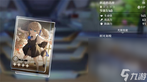 《崩坏星穹铁道》符玄光锥选择推荐攻略
