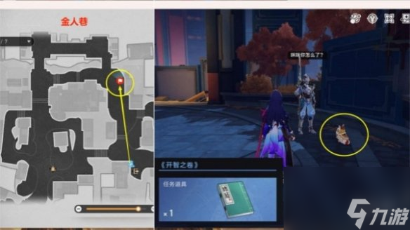 《崩坏星穹铁道》禁忌之书任务攻略