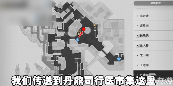 星穹铁道禁忌书典任务攻略