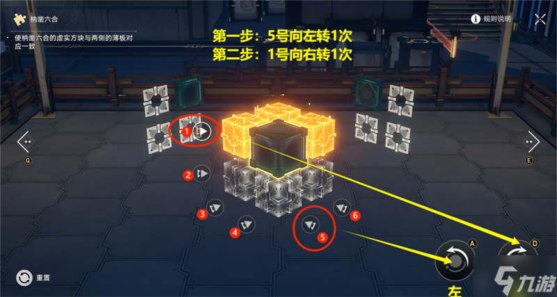 星穹铁道迴星港枘凿六合解密攻略