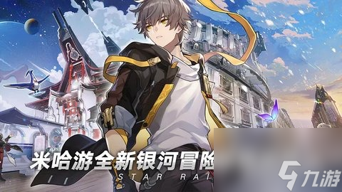 崩坏星穹铁道光锥获得 崩坏星穹铁道光锥如何获得