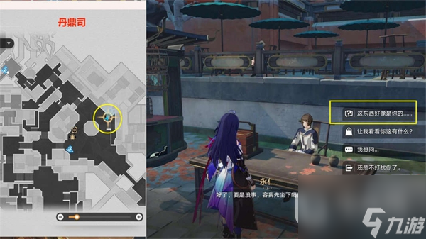 《崩坏星穹铁道》无间道任务完成攻略