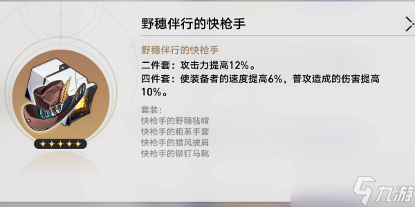 崩坏星穹铁道饮月君遗器推荐
