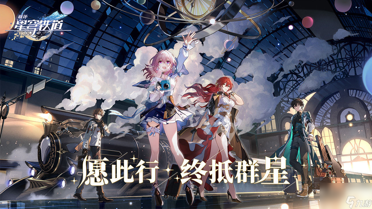 《崩坏星穹铁道》模拟宇宙狗粮掉落汇总 模拟宇宙狗粮掉落多少?