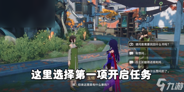 星穹铁道禁忌书典任务攻略
