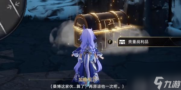 崩坏星穹铁道贪婪心理学成就怎么解锁-贪婪心理学成就怎么完成