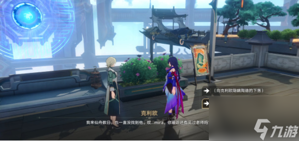 《崩坏：星穹铁道》往生不止成就获得方法一览
