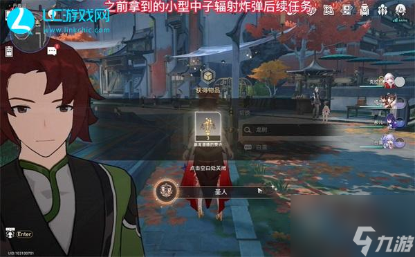 崩坏星穹铁道中子微型核子炸弹后续隐藏任务-崩坏星穹铁道中子微型核子炸弹后续隐藏怎么完成