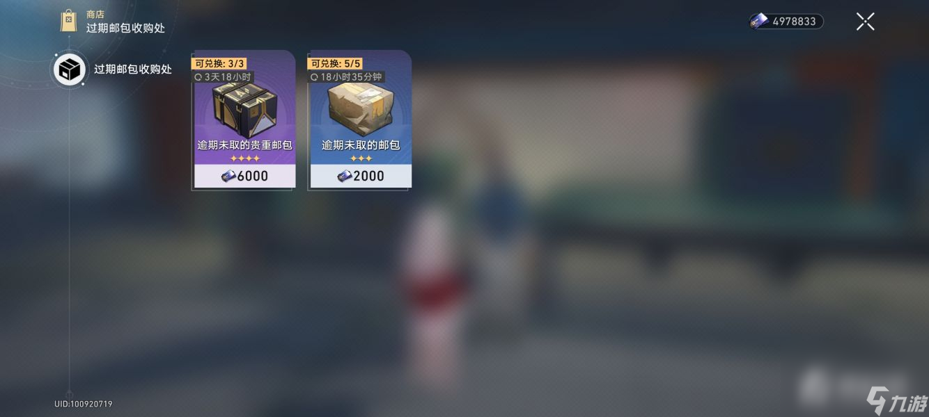 《崩坏星穹铁道》1.3盲盒位置介绍