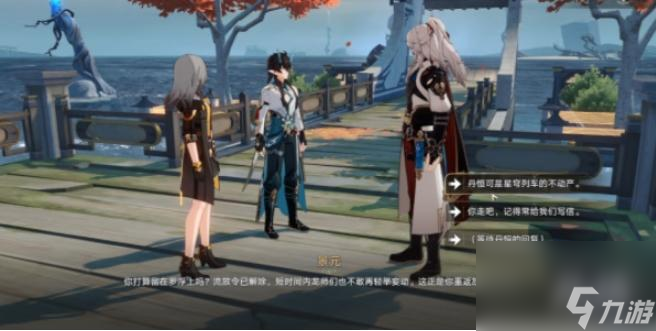 崩坏星穹铁道龙返其乡任务通关攻略是什么？