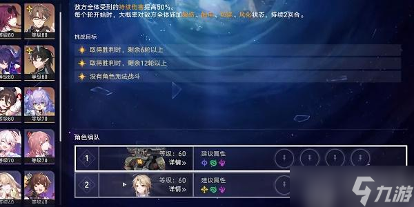 崩坏星穹铁道演武仪典系列成就怎么达成