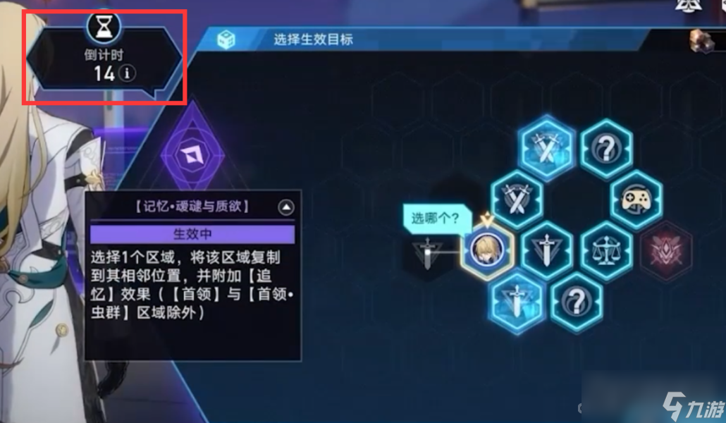 《崩坏星穹铁道》寰宇蝗灾关卡机制介绍
