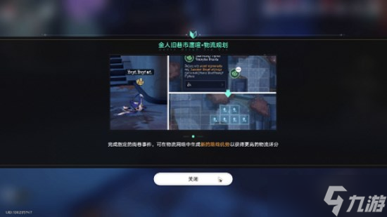 崩坏星穹铁道金戺重喧其二攻略 金戺重喧其二任务图文通关流程