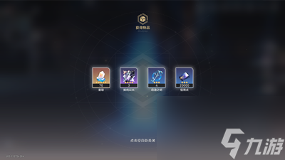 崩坏星穹铁道神奇扑满在哪里第四关怎么过