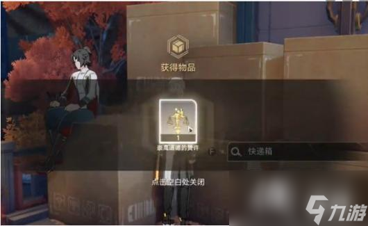 《崩坏：星穹铁道》金人巷快递箱位置介绍一览