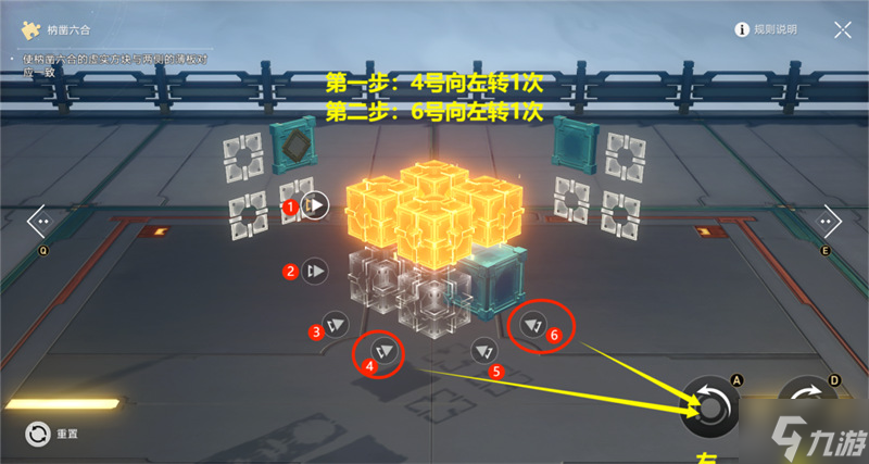 星穹铁道流云渡枘凿六合解密攻略