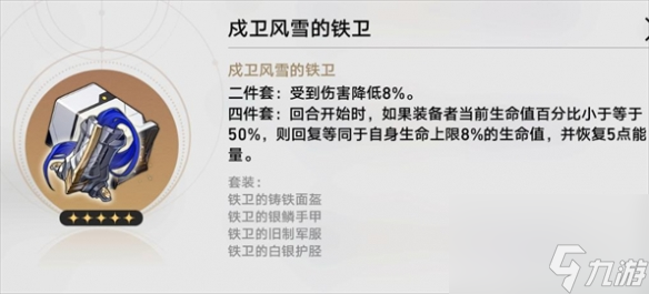 崩坏星穹铁道符玄遗器选择推荐