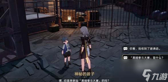 《崩坏星穹铁道》黑暗拳斗任务攻略