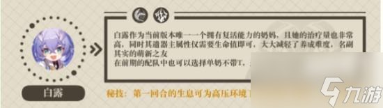 《崩坏星穹铁道》五星角色选择推荐