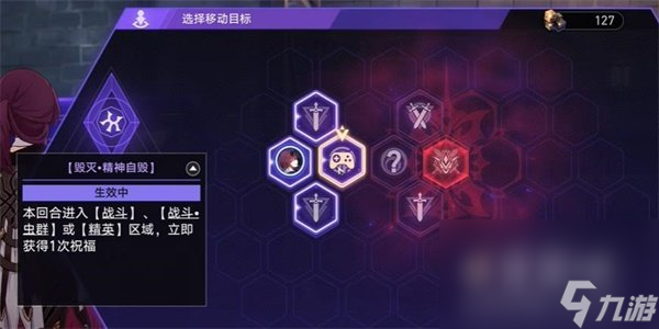 《崩坏星穹铁道》乘坐彗星成就解锁方法