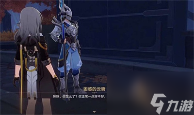 《崩坏星穹铁道》永别了丹枢大人任务完成方法介绍