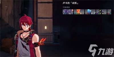 《崩坏星穹铁道》我的挚爱我的血肉任务怎么过